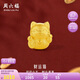 周六福3D硬金足金黃金轉(zhuǎn)運珠男女款招財貓定價A1610417 約0.88g七夕禮物