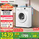 東芝（TOSHIBA）滾筒洗衣機(jī)全自動(dòng)家用 小白桃DG-7T11B 7公斤超薄洗衣機(jī) BLDC變頻電機(jī) 以舊換新 家電國家補(bǔ)貼20%