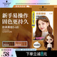 施華蔻（Schwarzkopf）斐絲麗泡泡染發(fā)劑5-68奶茶栗棕 染發(fā)膏自己染染發(fā)泡泡潮流彩染