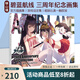 現(xiàn)貨 碧藍航線 官方插畫集 3周年紀念 官方插畫集 畫冊設定集 アズールレーン Third Anniversary Art Collection 綠山墻日文原版