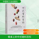 餐桌上的中式香料百科 中國輕工業(yè)出版社 盧俊欽,潘瑋翔 著 書籍 圖書