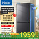 海爾（Haier）冰箱四開門一級(jí)能效風(fēng)冷無霜超薄嵌入式電冰箱十字門家用大容量雙門冰箱對開門以舊換新 405升星蘊(yùn)銀【一級(jí)雙變頻+三檔變溫+DEO凈味】