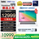 ThinkPad X9-15 Aura AI 2025元啟版 全新酷睿2代Ultra處理器 高性能旗艦商務精英辦公筆記本電腦 Ultra7-258V 32G 1T月光白