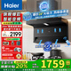 海爾（Haier）變頻抽油煙機(jī)28m3大吸力油煙機(jī)家用超薄7字型頂側(cè)三吸油煙機(jī)灶具套裝C61pro麥浪973UD熱熔自清潔 【重磅新品】28立方變頻大吸力單煙機(jī)