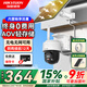 海康威視4G太陽能攝像頭終身免流量免插電360度全景全彩夜視 農(nóng)村室外戶外監(jiān)控器T1S4M