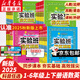 【新華書(shū)店正版】2025秋季新版 實(shí)驗班提優(yōu)訓練 一1二2三3四4五5六6年級上冊下冊語(yǔ)文數學(xué)英語(yǔ)人教版北師版蘇教版譯林版青島版小學(xué)教材同步訓練配套練習冊 六年級上冊 【99%家長(cháng)選擇】語(yǔ)文數學(xué)英語(yǔ)3