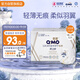 奇莫Q-MO輕柔嬰兒拉拉褲XXL52片(15kg以上)加大碼彈力褲裸感超薄透氣