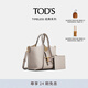 TOD'S官方女士TIMELESS大T扣迷你軟皮托特包手提包大容量女包 灰色 PZ