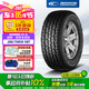 固鉑（Cooper）汽車(chē)輪胎 265/70R18 116T DISCOVERER AT3 4S 適配途樂(lè )/坦克300