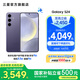 三星（SAMSUNG）Galaxy S24 驍龍8Gen3 增強散熱 智享生活 30倍變焦 超視覺夜拍 5G 旗艦手機 秘礦紫 12GB+256GB