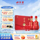 口子窖 二十年型 兼香型白酒 50度 500ml*2瓶 禮盒裝 送禮禮物
