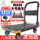 好嘉居 折疊平板手推車 【四角防撞】載重1000斤90*60cm5寸輕音輪-商務灰 手推拉貨搬運小拖車裝修工廠
