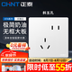 正泰（CHNT）開關(guān)插座面板86型家用暗裝墻壁開關(guān)面板電源無框家居奶油大板6T白 斜五孔