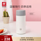 雙立人（ZWILLING）保溫杯泡茶水杯大容量男女士禮物實(shí)用茶水分離杯不銹鋼 白色420ml
