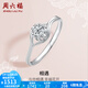 周六福（ZLF）  18K金爪鑲鉆戒鉆石女求婚戒指花型扭臂女戒 10分11號