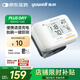 魚躍腕式電子血壓計(jì)8900AR 家用充電語(yǔ)音 中老人測(cè)血壓輕巧便攜免脫衣