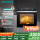 西門子（SIEMENS）【西班牙進(jìn)口】 智魔方大師烤箱 71L嵌入式 7專業(yè)模式 自清潔 可搭配專業(yè)蒸箱  HB237AES3W