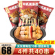 鮮味時(shí)刻【4件起售】關(guān)東煮458g含料包羅森711空氣炸鍋食材火鍋丸子  微辣口味 10串 398g+60g料包