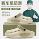 DMPD醫(yī)用手術(shù)室拖鞋男款夏季外穿2025新款厚底eva防滑防臭護(hù)士洞洞鞋 米綠【加厚軟底】 42-43 正碼（內(nèi)長265mm）