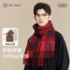 玖慕（JIUMU）100%山羊絨圍巾男秋冬季男士圍巾保暖圍脖男生生日圣誕禮物禮盒裝