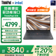 ThinkPad 【補(bǔ)貼20%】E14 商務(wù)高性能標(biāo)壓辦公專業(yè) 便攜輕薄學(xué)生移動(dòng)工作全能本筆記本電腦 Ultra5-125H 16G 512G 高清屏 官方標(biāo)配丨國(guó)家補(bǔ)貼20%