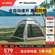 Naturehike挪客Ango自動速開帳篷天幕三合一戶外露營3-4人家庭公園黑膠防曬 橡木棕/4人