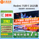 小米（MI）電視75英寸A75 2025款液晶4K超高清投屏紅米平板游戲電視機護眼大尺寸家用AI智能客廳彩電以舊換新 75英寸 Redmi 75智能電視【32G大內(nèi)存】