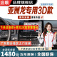 泊眼適用豐田漢蘭達(dá)凱美瑞卡羅拉亞洲龍雷凌陸放360度全景影像系統(tǒng) 19-22 23 24 25款豐田亞洲龍360影像 豐田360全景影像系統(tǒng)