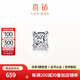 喜鉆18K金/鉑金鉆石耳釘女公主方單只鉆石耳飾心形養(yǎng)耳洞耳骨釘送女友 【公主方】鉑金8分/單只
