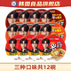 八道（PALDO）Faker李相赫代言韓國進(jìn)口牛肉拉面方便面碗面桶面盒裝泡面速食 三種口味共12碗