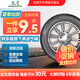 雙星（DOUBLESTAR）CL 防爆輪胎【包安裝】缺氣保用型輪胎 RFT 225/50R17 94V