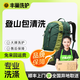【多款書包清洗】豐巢清洗學(xué)生書包/旅行包/登山包/清洗商務(wù)包 雙肩包清洗 免費(fèi)上門取送 背包清洗 登山包 點(diǎn)擊去定制選擇上門時(shí)間