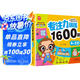專注力訓(xùn)練1600題4-5歲：大腦潛能開發(fā)提升觀察力認(rèn)知力兒童益智邏輯思維訓(xùn)練題綠色印刷