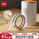 得力（deli）易揭型綿紙雙面膠帶 9mm*10y(9.1m/卷) 學(xué)生文具 開學(xué)必備學(xué)習(xí)用品 白色16卷/筒 辦公用品 JL400