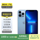 Apple iPhone 13 Pro Max 支持移動(dòng)聯(lián)通電信蘋果5G 二手手機(jī)  國行國行補(bǔ)貼 遠(yuǎn)峰藍(lán)色 256G