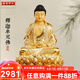 圓通釋迦牟尼佛像臺灣銅貼金藥師佛阿彌陀佛佛像擺件 釋迦佛/尊 30厘米