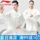 李寧（LI-NING）太極服夏季新款太極練功服裝竹節(jié)牛奶絲太極拳八段錦武術表演服裝 李寧-白色（男女同款） M身高165-170cm體重120-140斤