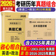 【英語真題仿考場排版】備考2026考研英語真題試卷 2026考研英語1真題資料英語二歷年真題 考研英語一考研英語二真題試卷可搭配研圖在線紅寶書 自選 考研英語二+考研政治歷年真題試卷