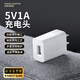 昭翼【藍牙耳機推薦】5V1A充電頭USB充電器插座適用蘋果安卓iPhone16e/15/14華為vivo小米OPPO手機手表 【皓月白】5V/1A直插充電器