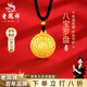 老鳳祥足金八寶羅盤黃金吊墜項(xiàng)鏈男女生生日禮物送女友送老婆七夕節(jié) 吊墜金重約6g（黑繩）*贈品牌禮盒