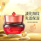 中草集 紅參護(hù)膚系列 保濕補(bǔ)水面部護(hù)膚品 洗面奶精華露乳液精華霜 紅參多肽抗皺精華霜55g