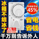 冰箱溫控器全自動(dòng)恒溫調(diào)節(jié)器知音智能通用電冰柜節(jié)能溫度控制器 智能溫控器【智能熱銷(xiāo)款】*1