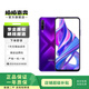 榮耀 9X Pro 二手手機(jī) 幻影紫 8GB+256GB