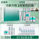 百雀羚（PECHOIN）肌初賦能臻享禮盒-2.0版保濕補水緊致護膚品質國貨送女友