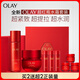 玉蘭油（OLAY）超紅瓶水霜禮盒抗皺緊致抗衰老護(hù)膚品套裝七夕情人節(jié)禮物送女友