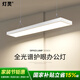 燈靈辦公室吊燈全光譜護眼led平板長條燈寫字樓超市直播間燈具燈飾