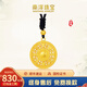 南洋黃金吊墜八寶黃金羅盤古法金項(xiàng)鏈福字掛墜送女友情人節(jié)禮物男女款 吊墜約14g 送禮盒