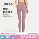 ubras無尺碼輕薄裸感打底褲女瑜伽褲鯊魚褲騎行褲高彈運(yùn)動(dòng)褲 【打底褲】霧玫瑰色 1條 均碼
