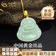 中國黃金（CHINA GOLD）和田玉吊墜男女款足金彌勒佛項鏈佛頭吊墜金鑲玉白玉掛墜節(jié)日禮物 彌勒佛吊墜【贈銀鏈】