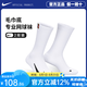 NIKE耐克襪子男女專業(yè)網(wǎng)球襪2雙裝 休閑運動襪吸汗加厚毛巾底透氣 中筒【白色2雙】SK0118-100 M（建議38-42）
